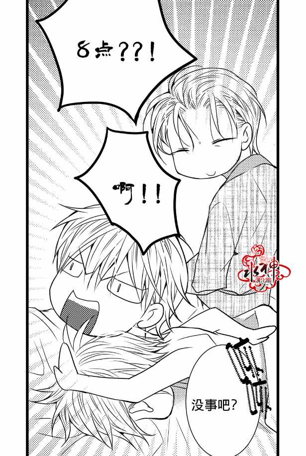 《工作 吵架 相爱》漫画最新章节第12话免费下拉式在线观看章节第【6】张图片