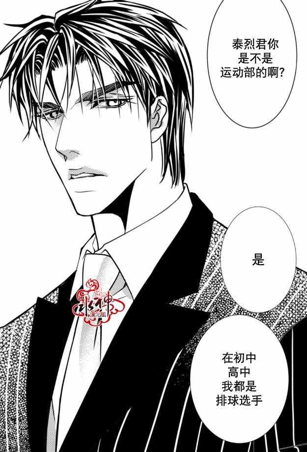 《工作 吵架 相爱》漫画最新章节第10话免费下拉式在线观看章节第【20】张图片