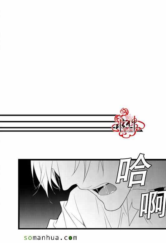 《工作 吵架 相爱》漫画最新章节第24话免费下拉式在线观看章节第【15】张图片