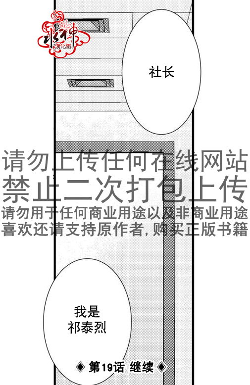 《工作 吵架 相爱》漫画最新章节第18话免费下拉式在线观看章节第【50】张图片