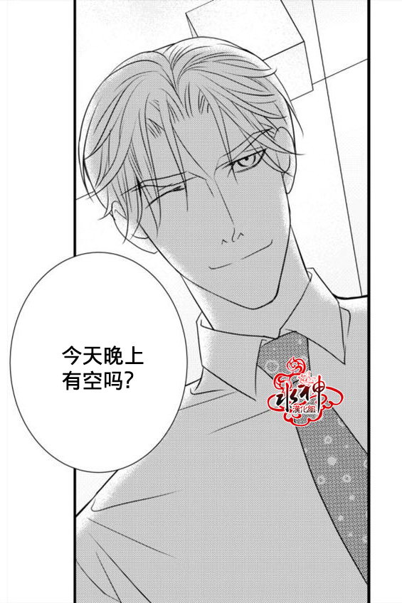 《工作 吵架 相爱》漫画最新章节第19话免费下拉式在线观看章节第【40】张图片