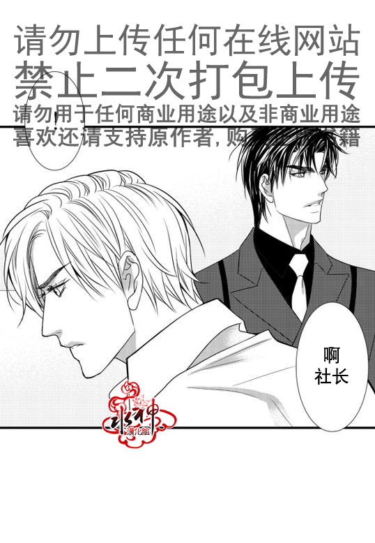 《工作 吵架 相爱》漫画最新章节第18话免费下拉式在线观看章节第【18】张图片