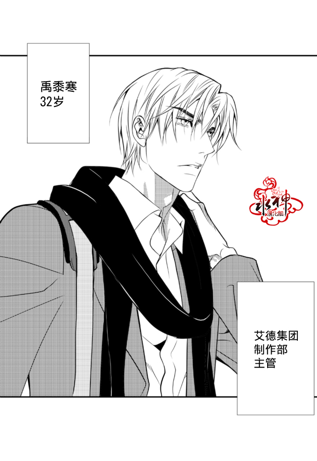 《工作 吵架 相爱》漫画最新章节第1话免费下拉式在线观看章节第【3】张图片