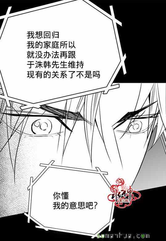 《工作 吵架 相爱》漫画最新章节第29话免费下拉式在线观看章节第【32】张图片