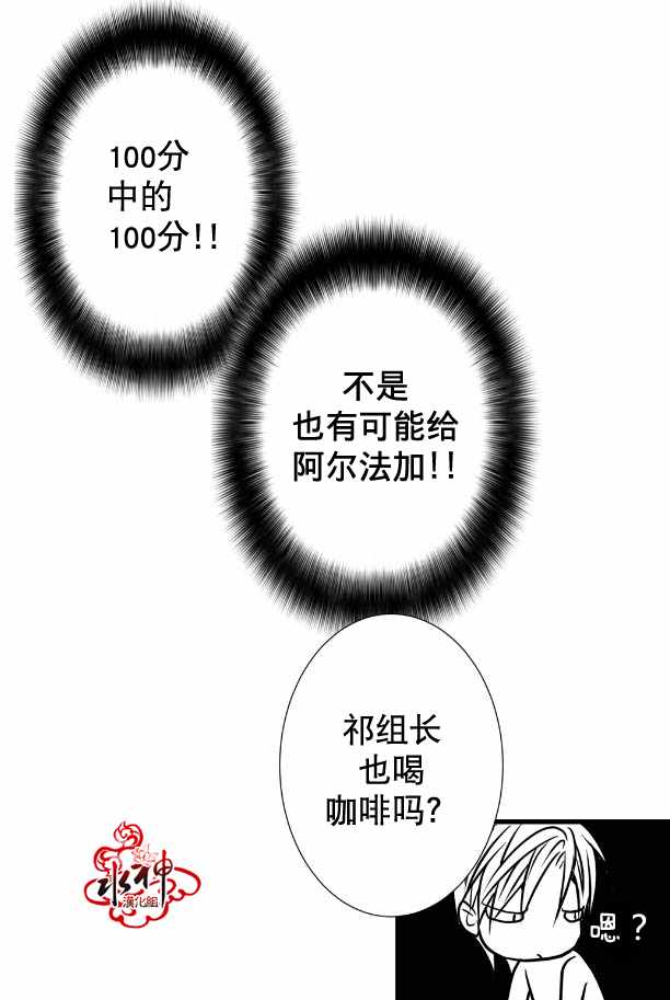 《工作 吵架 相爱》漫画最新章节第6话免费下拉式在线观看章节第【59】张图片