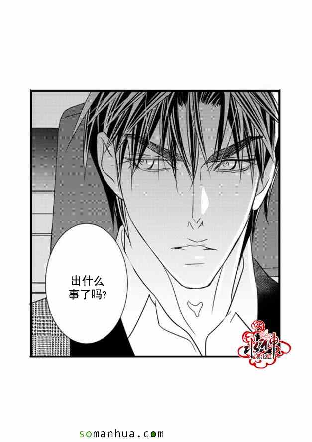 《工作 吵架 相爱》漫画最新章节第42话免费下拉式在线观看章节第【16】张图片