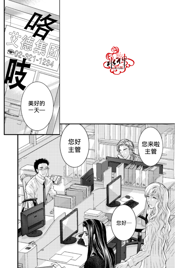 《工作 吵架 相爱》漫画最新章节第1话免费下拉式在线观看章节第【2】张图片