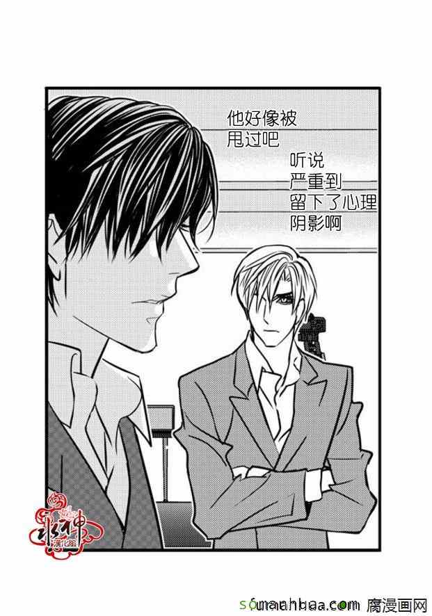 《工作 吵架 相爱》漫画最新章节第32话免费下拉式在线观看章节第【19】张图片