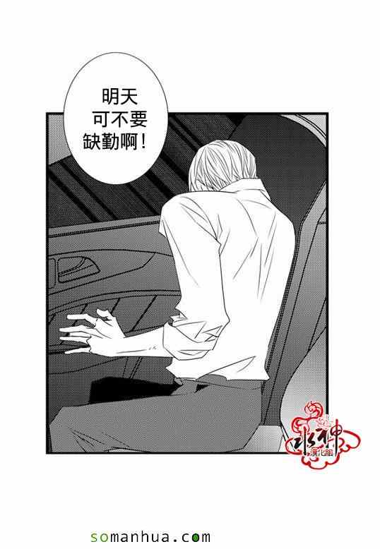 《工作 吵架 相爱》漫画最新章节第30话免费下拉式在线观看章节第【19】张图片