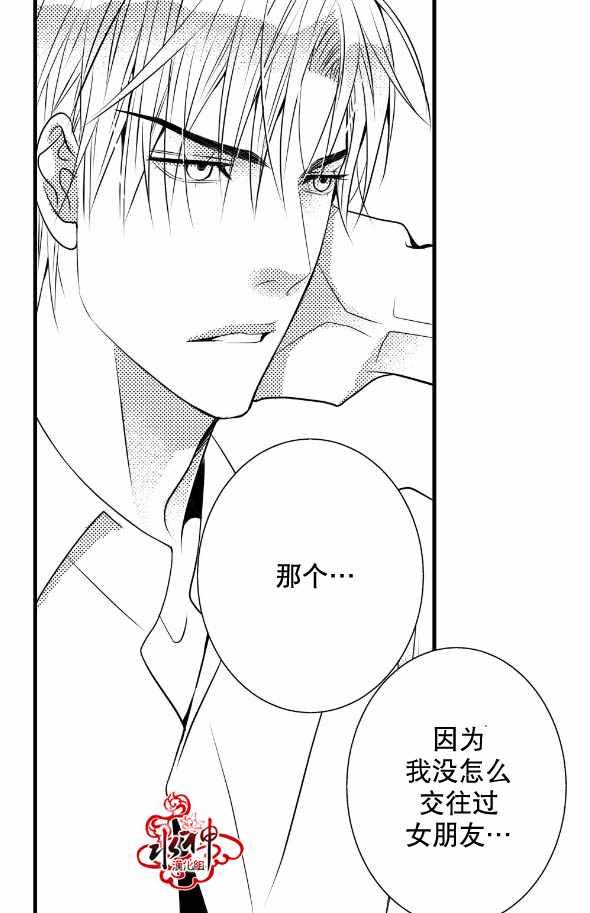 《工作 吵架 相爱》漫画最新章节第6话免费下拉式在线观看章节第【40】张图片