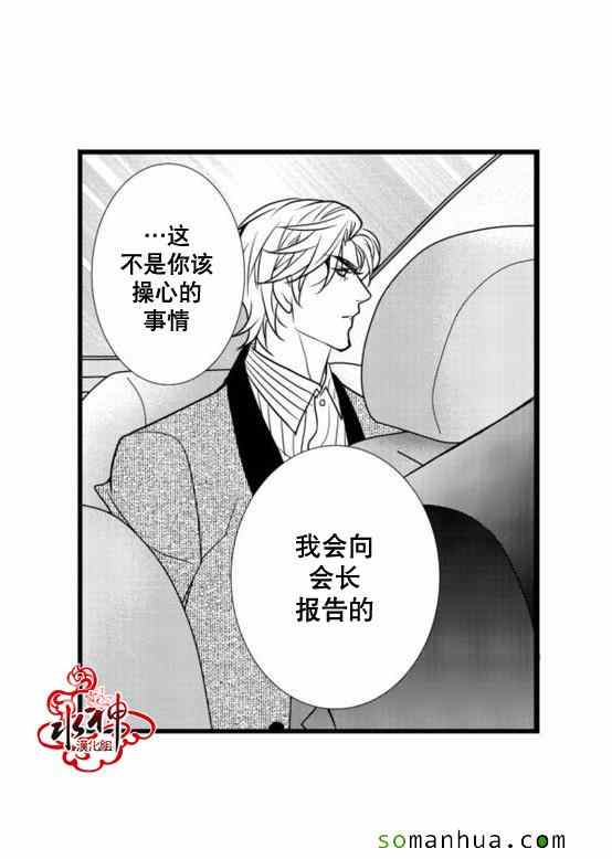 《工作 吵架 相爱》漫画最新章节第24话免费下拉式在线观看章节第【49】张图片