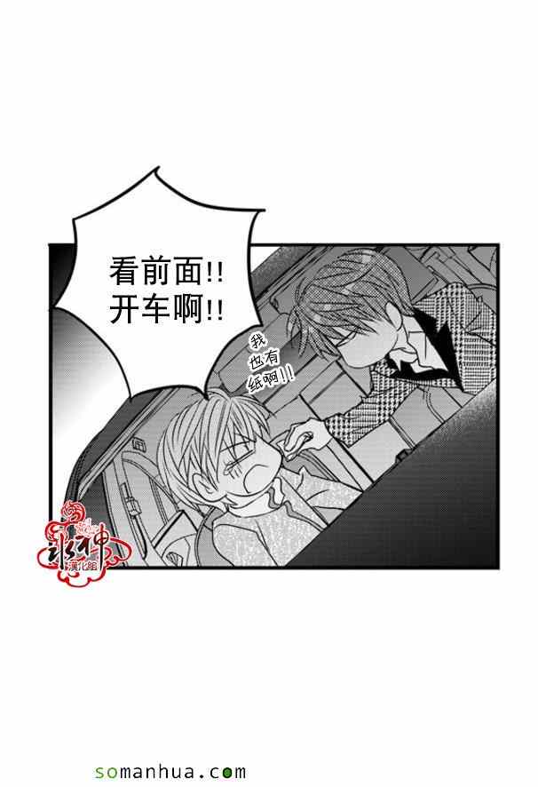 《工作 吵架 相爱》漫画最新章节第42话免费下拉式在线观看章节第【31】张图片