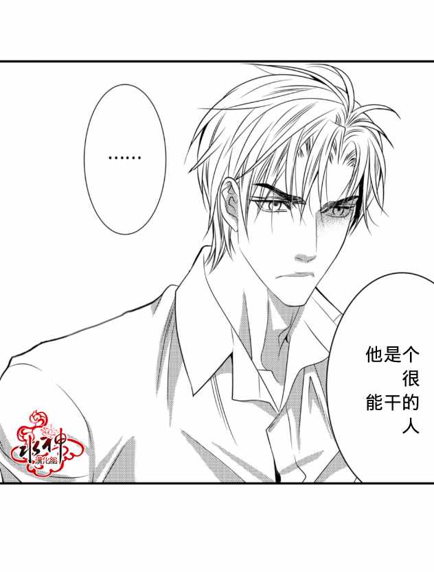 《工作 吵架 相爱》漫画最新章节第2话免费下拉式在线观看章节第【6】张图片