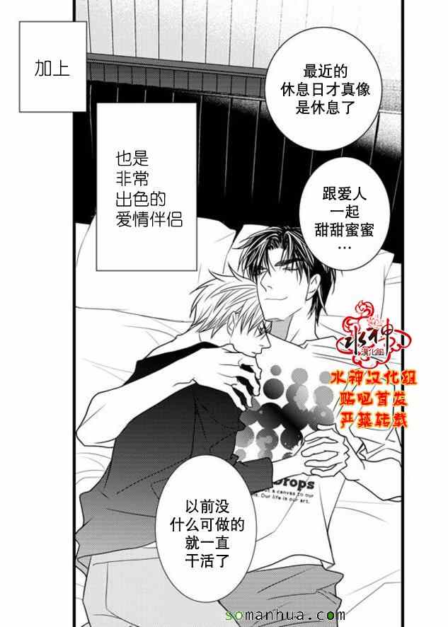 《工作 吵架 相爱》漫画最新章节第50话免费下拉式在线观看章节第【14】张图片