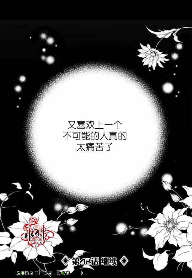 《工作 吵架 相爱》漫画最新章节第41话免费下拉式在线观看章节第【68】张图片