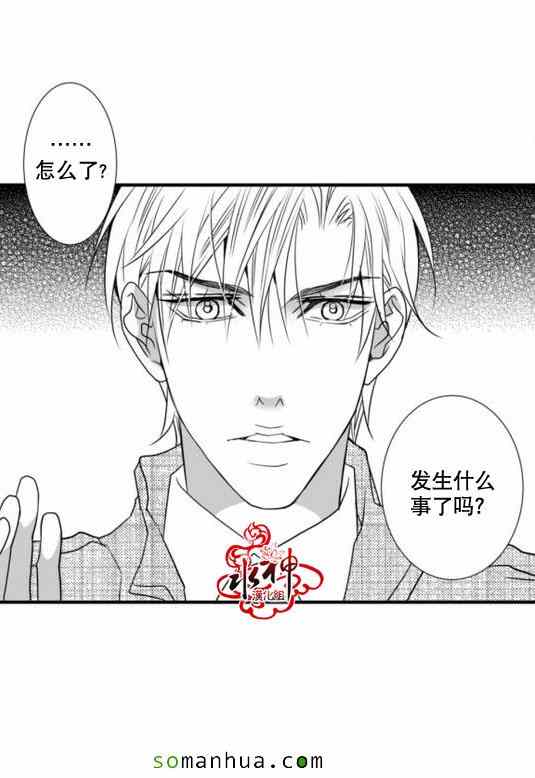 《工作 吵架 相爱》漫画最新章节第20话免费下拉式在线观看章节第【8】张图片