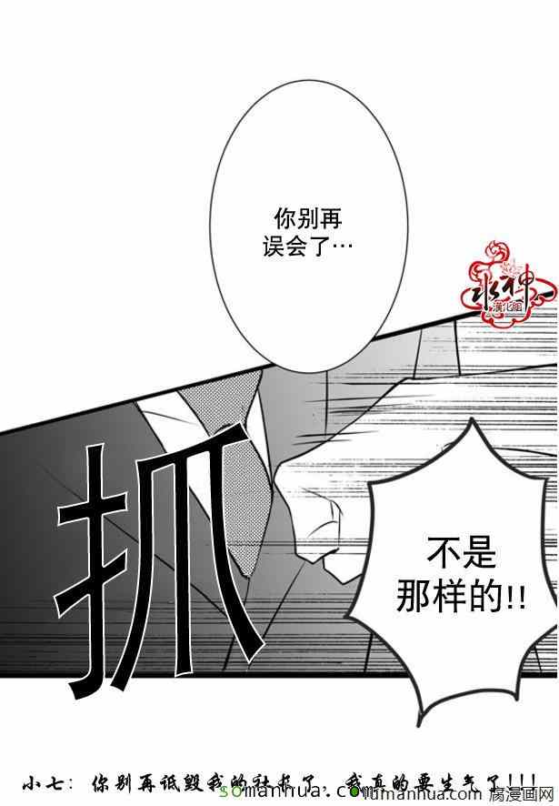 《工作 吵架 相爱》漫画最新章节第31话免费下拉式在线观看章节第【17】张图片