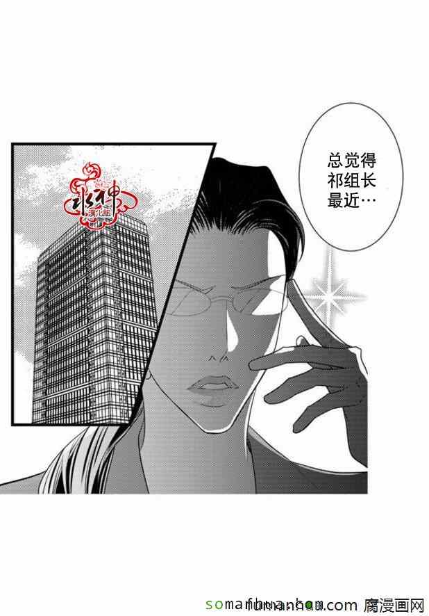 《工作 吵架 相爱》漫画最新章节第38话免费下拉式在线观看章节第【44】张图片