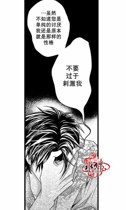 《工作 吵架 相爱》漫画最新章节第13话免费下拉式在线观看章节第【14】张图片