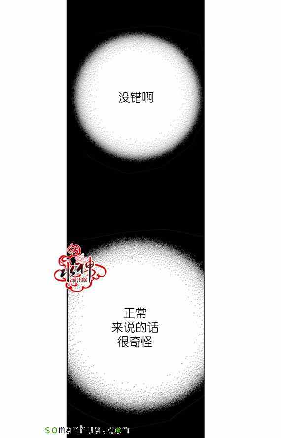 《工作 吵架 相爱》漫画最新章节第35话免费下拉式在线观看章节第【9】张图片