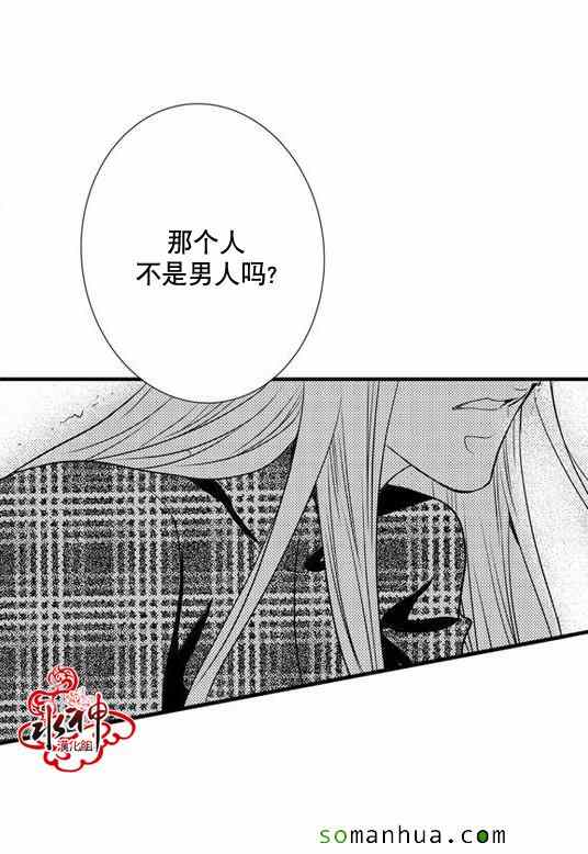 《工作 吵架 相爱》漫画最新章节第26话免费下拉式在线观看章节第【39】张图片