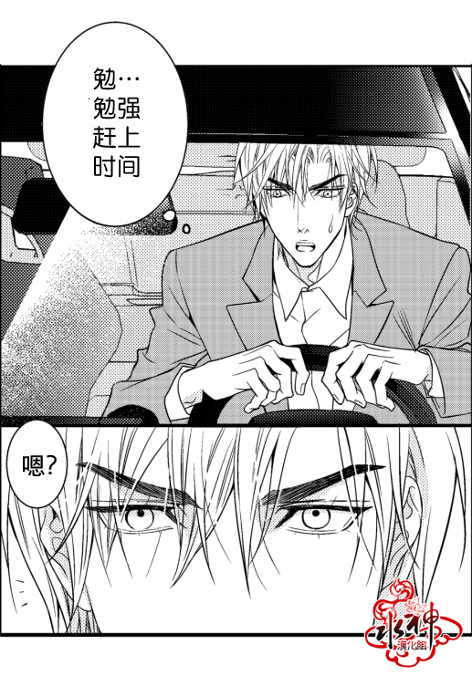 《工作 吵架 相爱》漫画最新章节第4话免费下拉式在线观看章节第【20】张图片