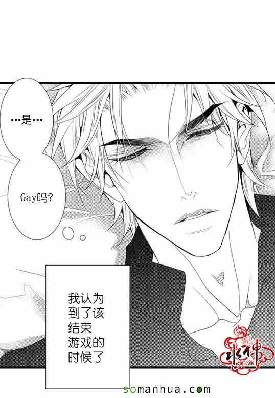 《工作 吵架 相爱》漫画最新章节第25话免费下拉式在线观看章节第【50】张图片