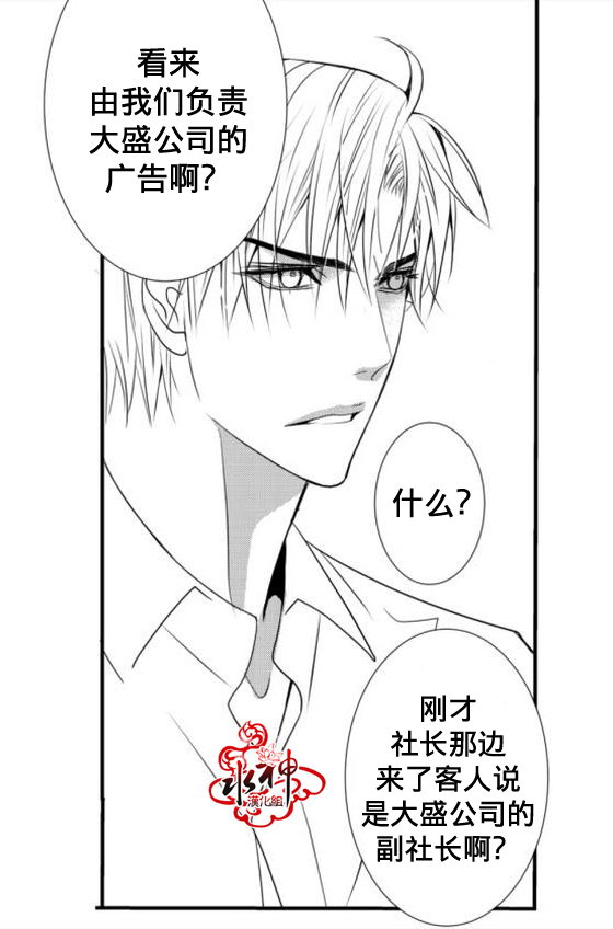 《工作 吵架 相爱》漫画最新章节第19话免费下拉式在线观看章节第【36】张图片