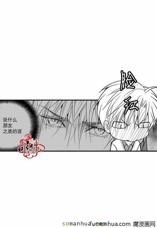 《工作 吵架 相爱》漫画最新章节第45话免费下拉式在线观看章节第【26】张图片