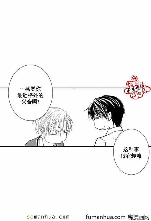 《工作 吵架 相爱》漫画最新章节第38话免费下拉式在线观看章节第【47】张图片