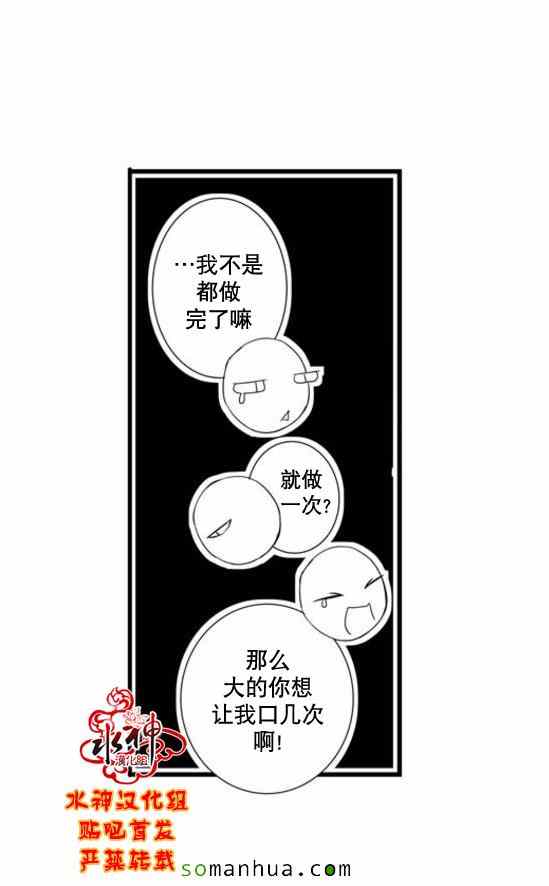 《工作 吵架 相爱》漫画最新章节第47话免费下拉式在线观看章节第【32】张图片