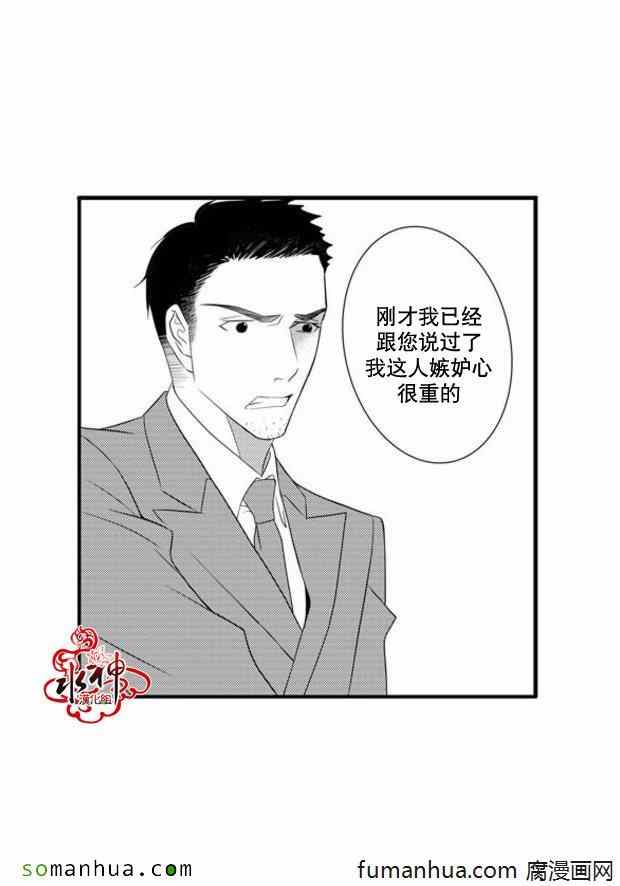 《工作 吵架 相爱》漫画最新章节第38话免费下拉式在线观看章节第【33】张图片