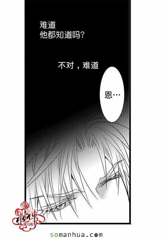 《工作 吵架 相爱》漫画最新章节第28话免费下拉式在线观看章节第【22】张图片