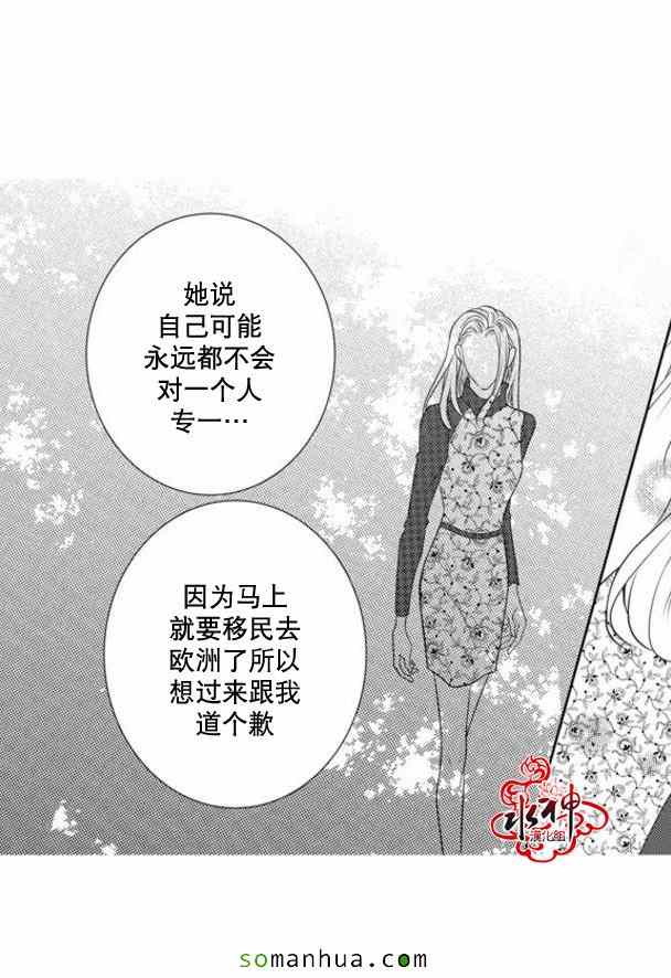 《工作 吵架 相爱》漫画最新章节第36话免费下拉式在线观看章节第【47】张图片