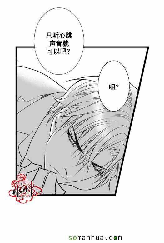 《工作 吵架 相爱》漫画最新章节第23话免费下拉式在线观看章节第【16】张图片