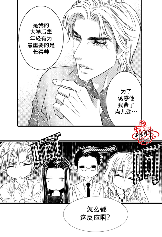 《工作 吵架 相爱》漫画最新章节第1话免费下拉式在线观看章节第【12】张图片