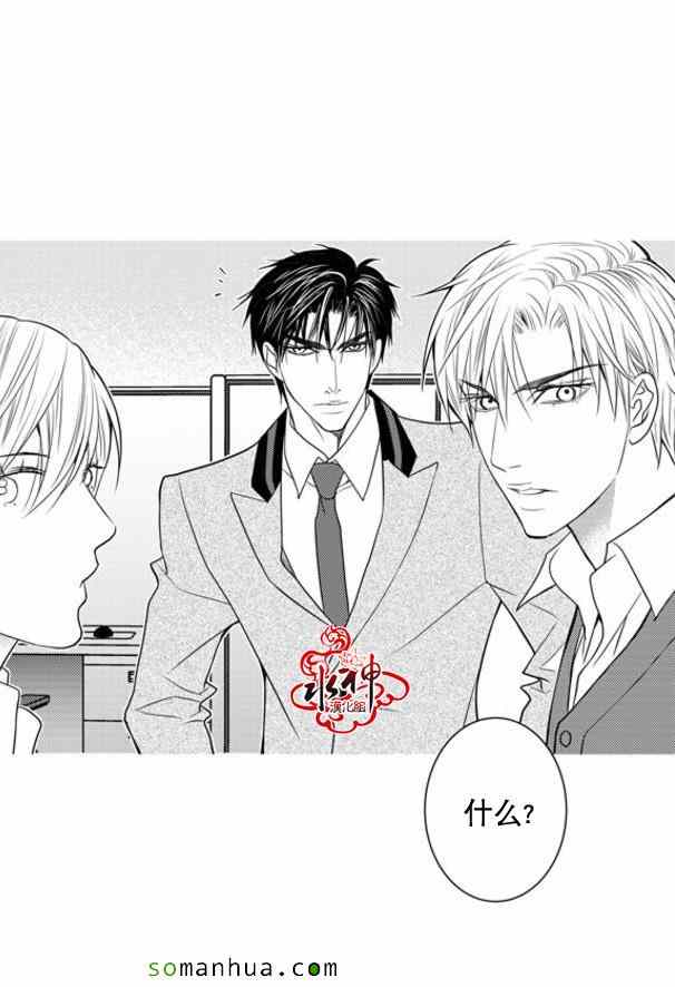 《工作 吵架 相爱》漫画最新章节第35话免费下拉式在线观看章节第【27】张图片