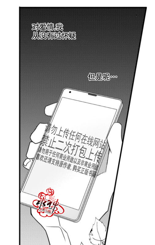 《工作 吵架 相爱》漫画最新章节第16话免费下拉式在线观看章节第【8】张图片