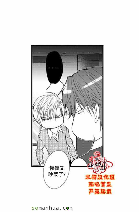 《工作 吵架 相爱》漫画最新章节第50话免费下拉式在线观看章节第【10】张图片