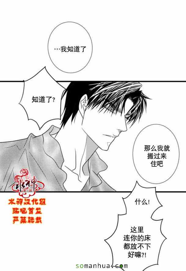 《工作 吵架 相爱》漫画最新章节第49话免费下拉式在线观看章节第【7】张图片