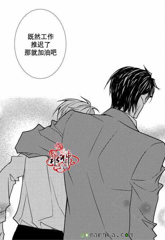 《工作 吵架 相爱》漫画最新章节第23话免费下拉式在线观看章节第【50】张图片