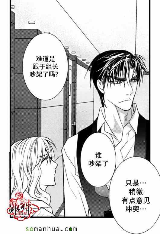 《工作 吵架 相爱》漫画最新章节第20话免费下拉式在线观看章节第【59】张图片