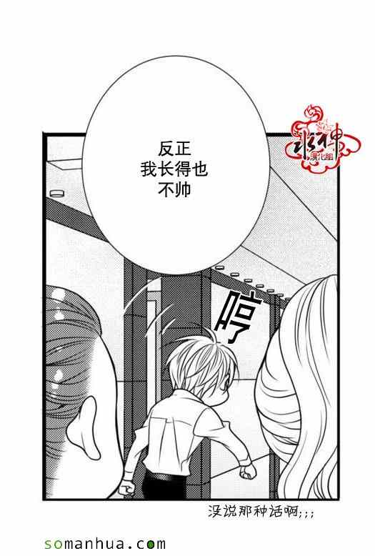 《工作 吵架 相爱》漫画最新章节第22话免费下拉式在线观看章节第【44】张图片