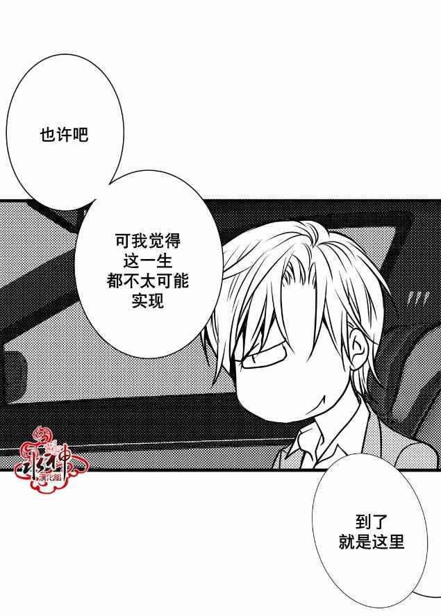 《工作 吵架 相爱》漫画最新章节第7话免费下拉式在线观看章节第【18】张图片