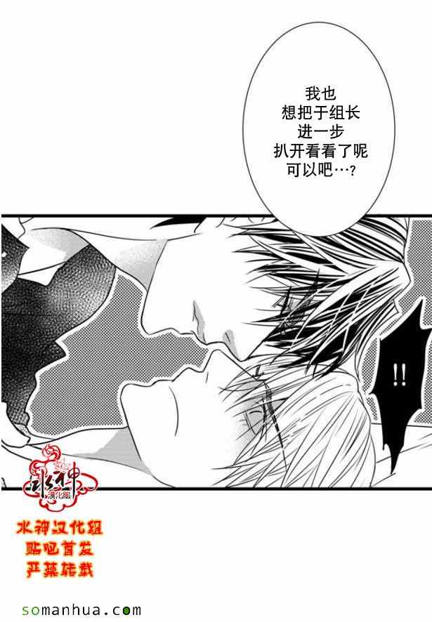 《工作 吵架 相爱》漫画最新章节第47话免费下拉式在线观看章节第【35】张图片