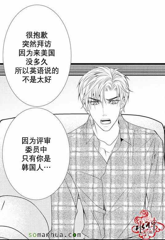 《工作 吵架 相爱》漫画最新章节第25话免费下拉式在线观看章节第【28】张图片