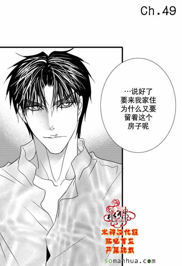 《工作 吵架 相爱》漫画最新章节第49话免费下拉式在线观看章节第【2】张图片