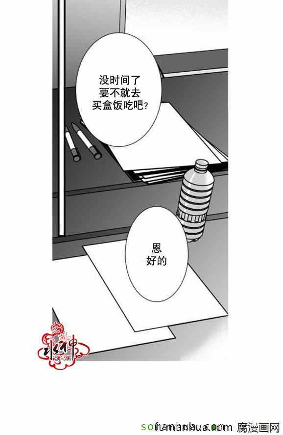 《工作 吵架 相爱》漫画最新章节第39话免费下拉式在线观看章节第【3】张图片