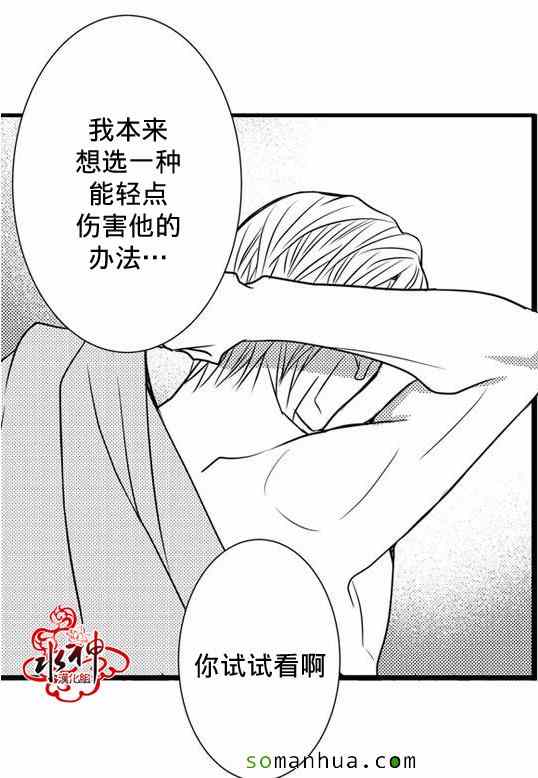 《工作 吵架 相爱》漫画最新章节第30话免费下拉式在线观看章节第【45】张图片