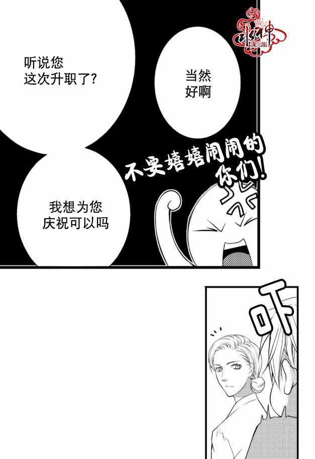 《工作 吵架 相爱》漫画最新章节第10话免费下拉式在线观看章节第【9】张图片